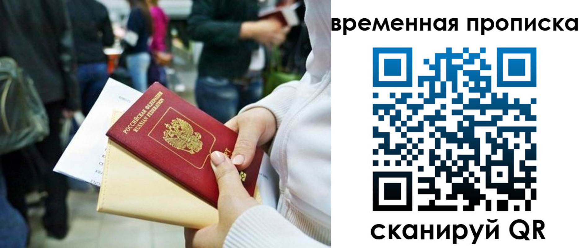 временная регистрация купить в Камбарке