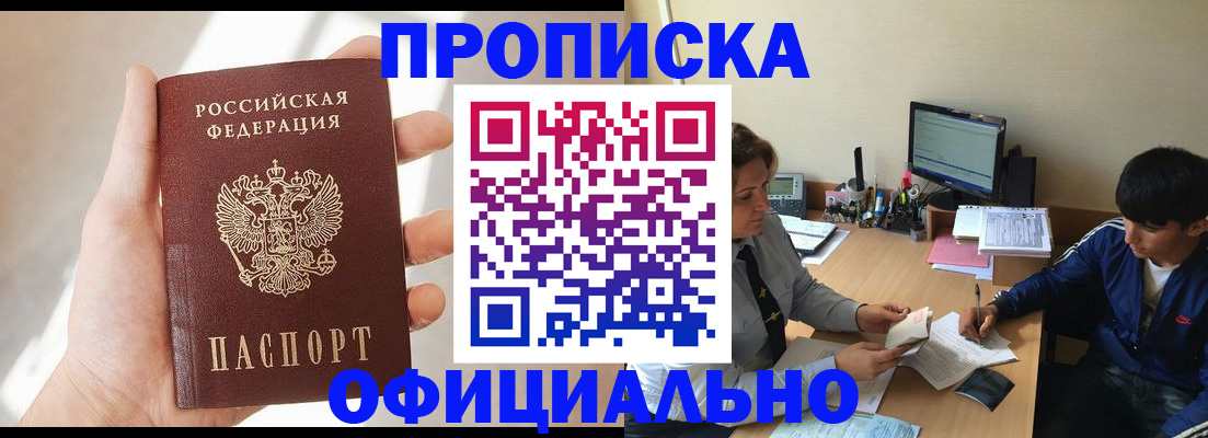 временная регистрация надежно в Камбарке