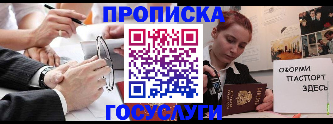 прописка паспорт в Камбарке