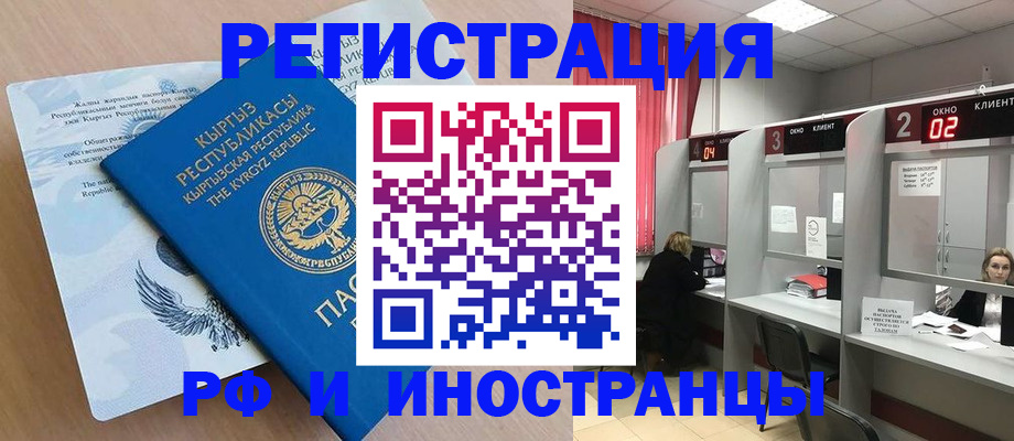 прописка иностранных граждан в Камбарке