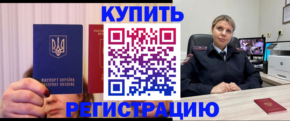 купить прописку в Камбарке
