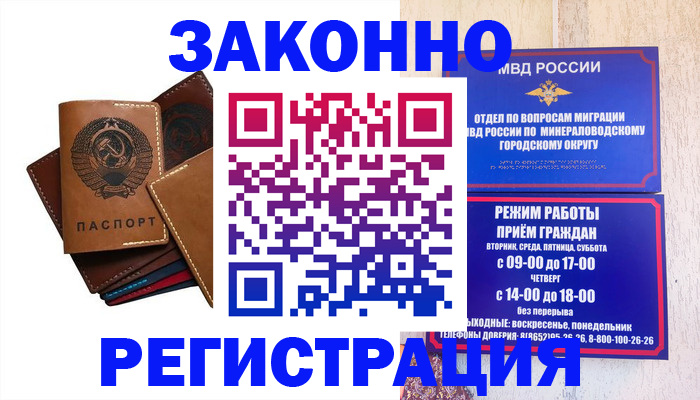 прописка для работы в Камбарке