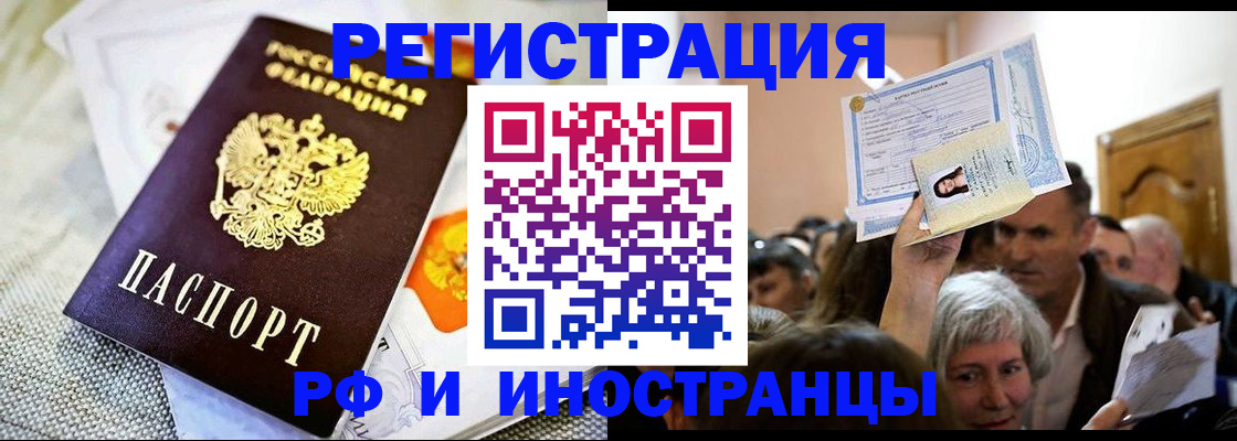 временная регистрация поиск в Камбарке