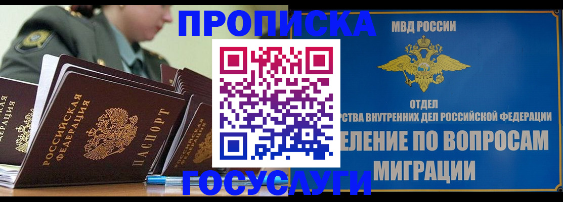 временная регистрация надежно в Камбарке