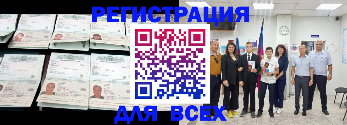 временная регистрация законно в Камбарке