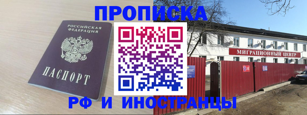 временная регистрация гарантия в Камбарке